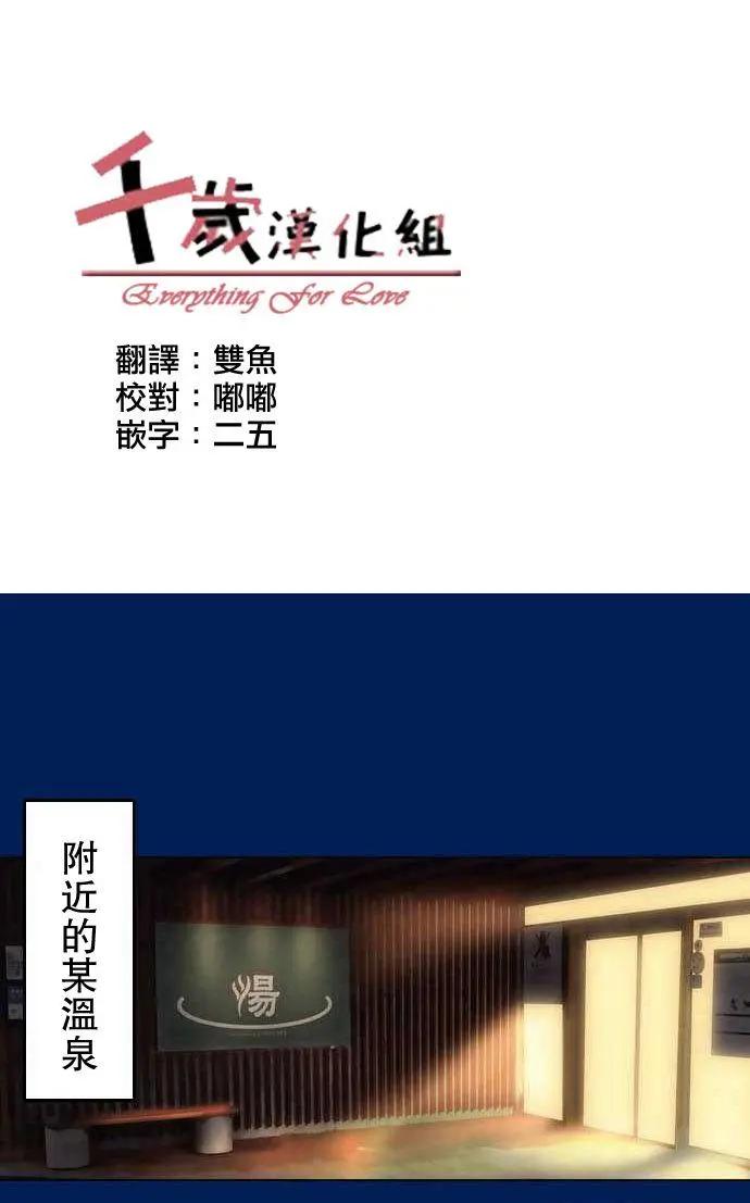 舞風CHALLENGE - 第105回 - 1