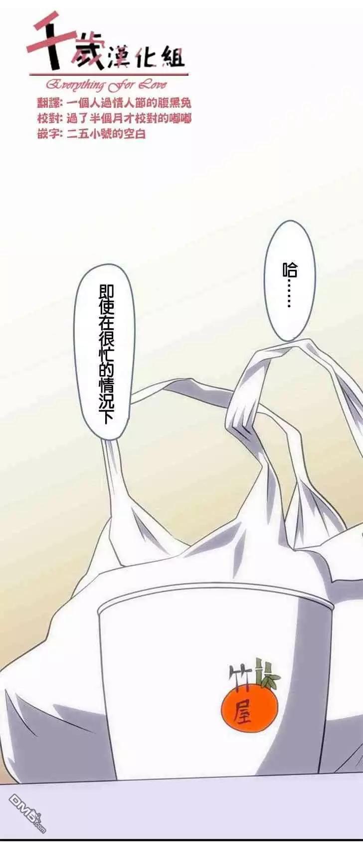 舞風CHALLENGE - 第126話 - 1