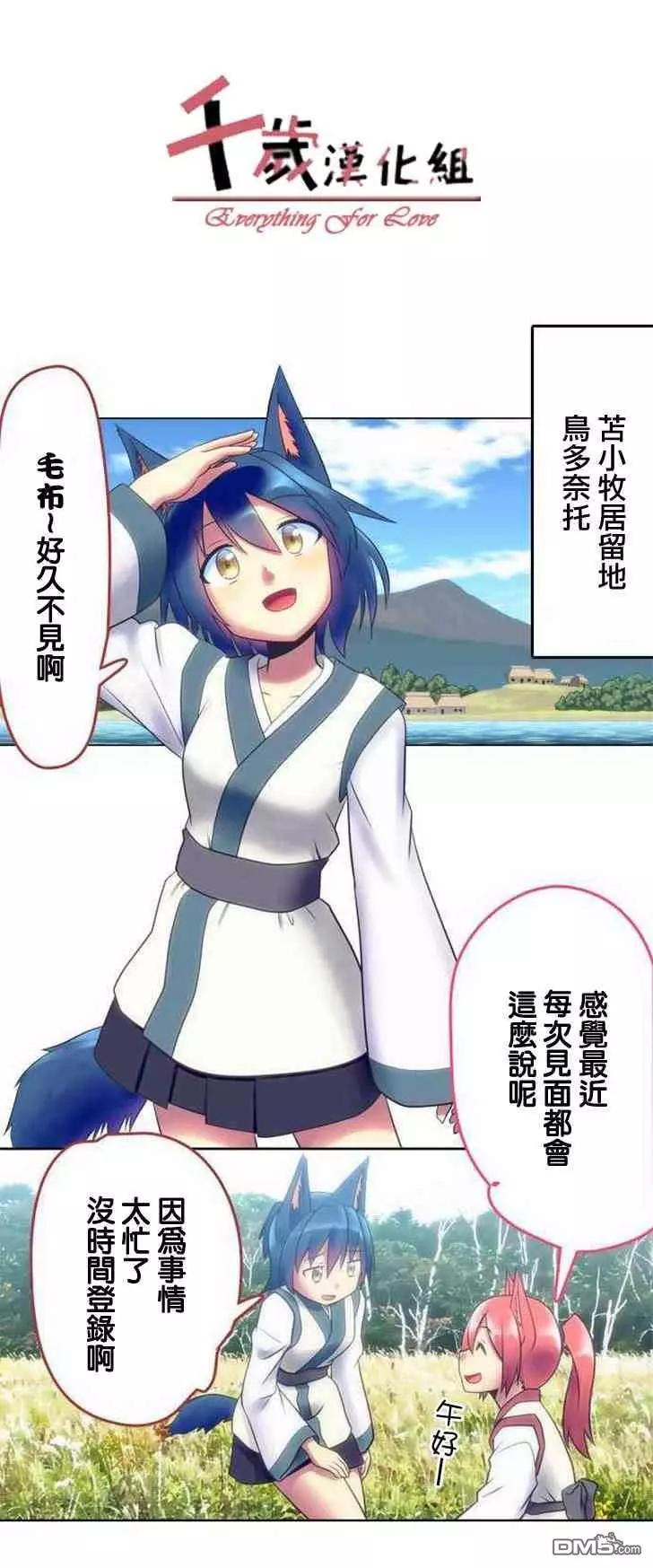 舞風CHALLENGE - 第138話 - 1