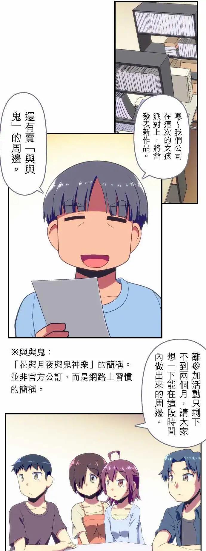 舞風CHALLENGE - 第73回 - 1