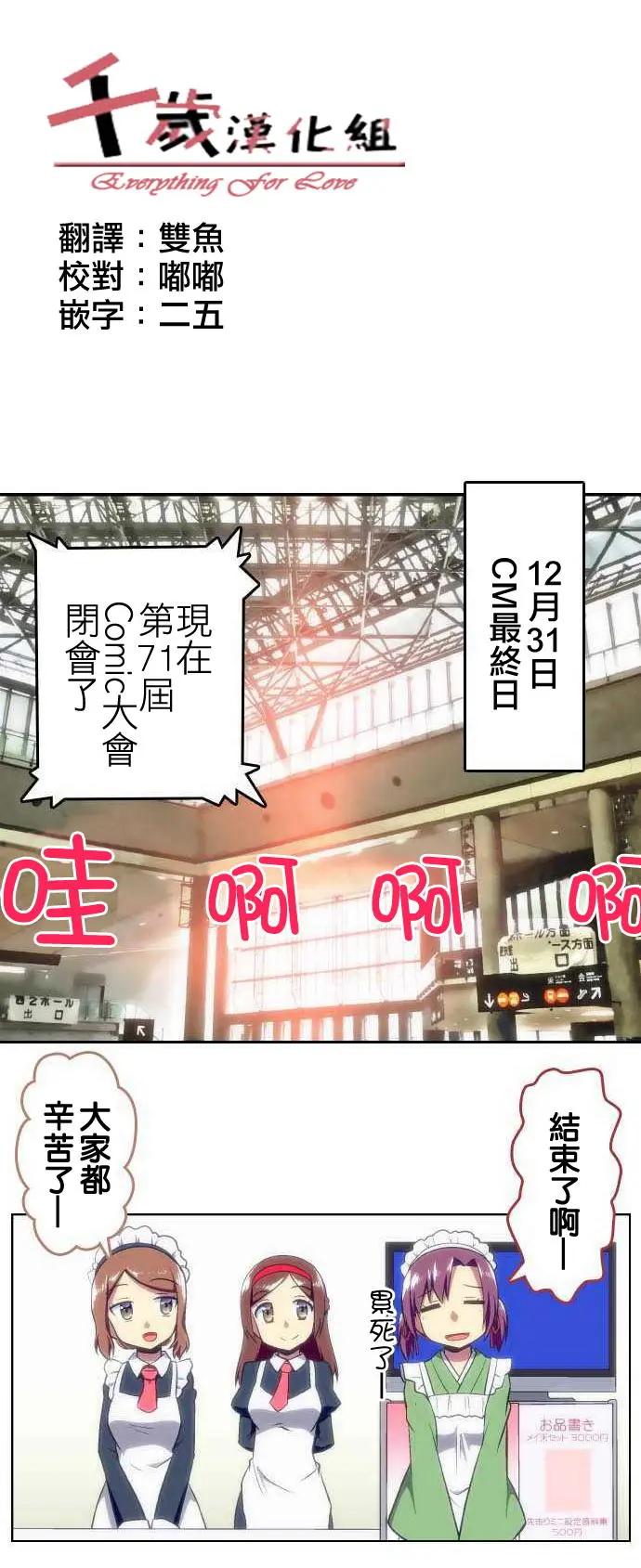 舞風CHALLENGE - 第97回 - 1