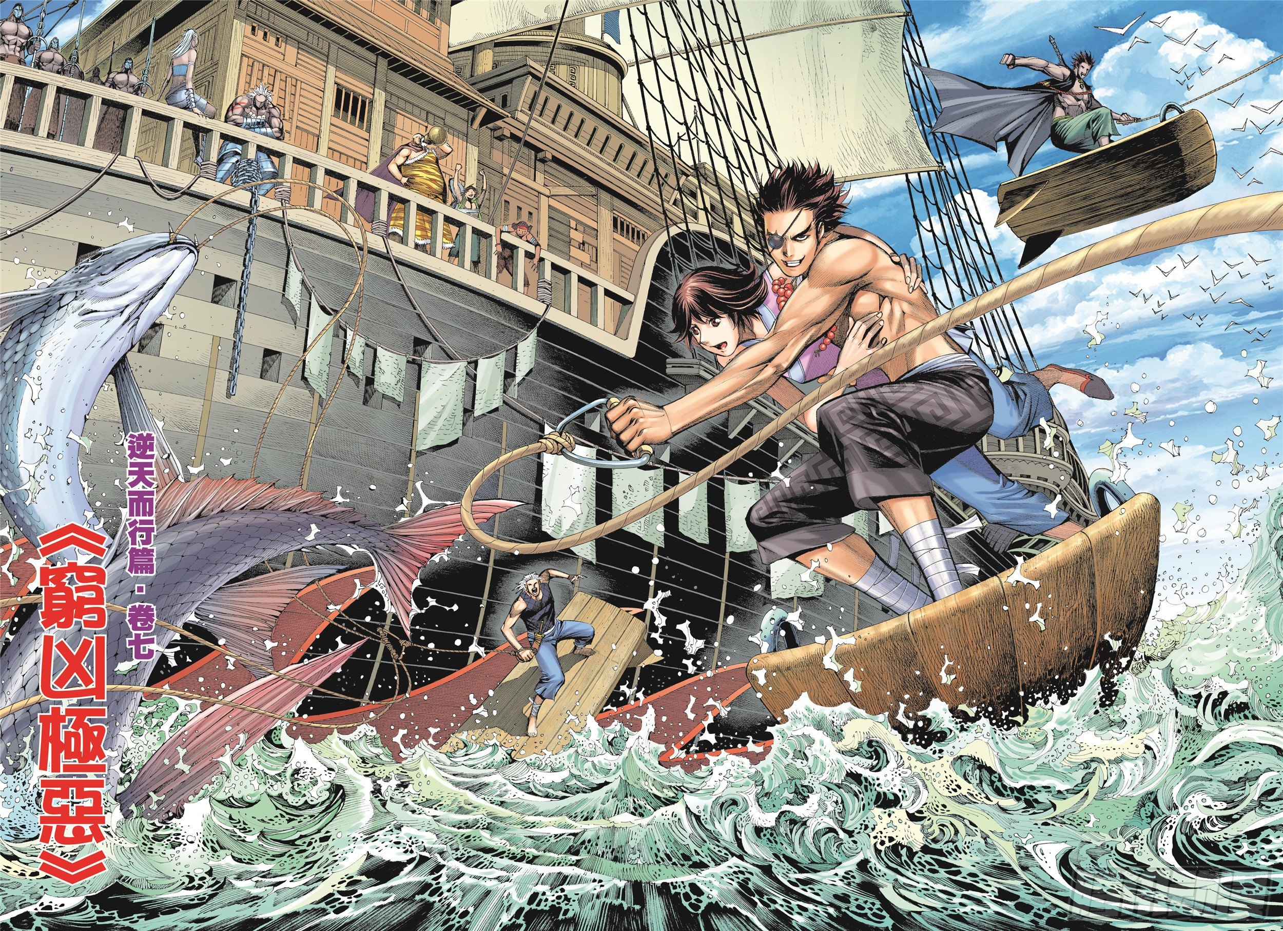 武庚紀2 - 20話|窮兇極惡（上） - 2