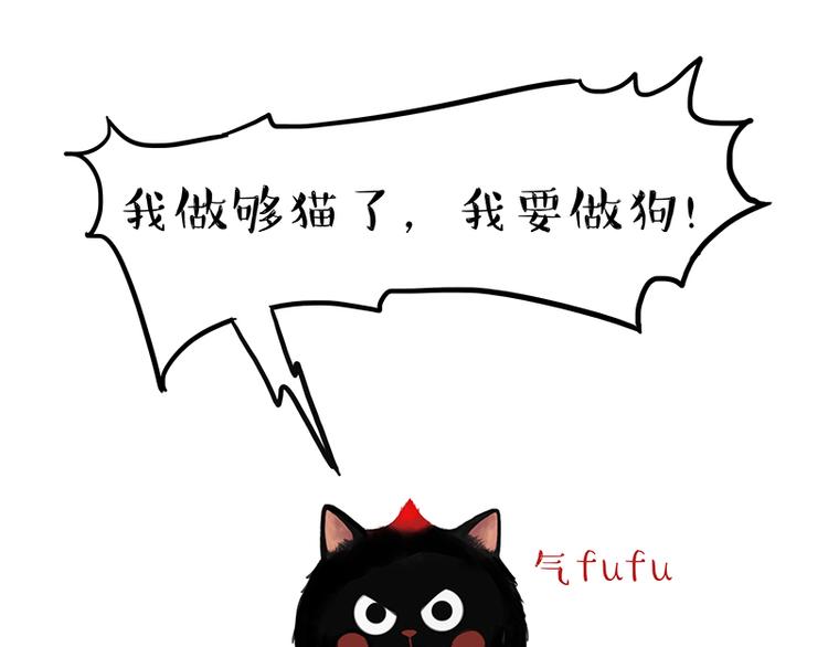 吾皇巴扎黑 - 第119話 叛逆期 - 1