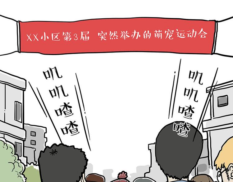 吾皇巴扎黑 - 第131話 不爭第一爭口氣 - 1