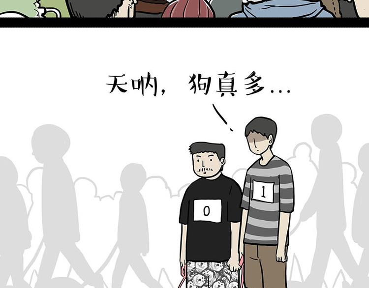 吾皇巴扎黑 - 第131話 不爭第一爭口氣 - 2