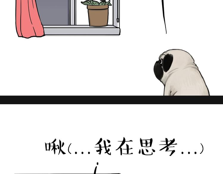吾皇巴扎黑 - 第157話 一顆蛋蛋 - 3