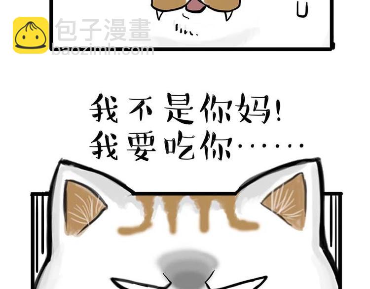 吾皇巴扎黑 - 第159話 傲霸日常（二）(2/2) - 2