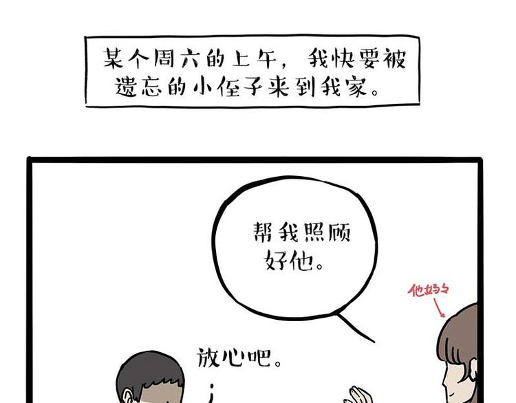 吾皇巴扎黑 - 第161話 這道題我不會做(1/2) - 1