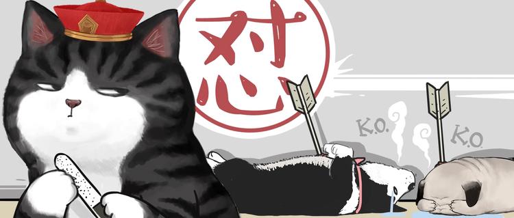 吾皇巴扎黑 - 第197話 貓懟狗(1/2) - 1