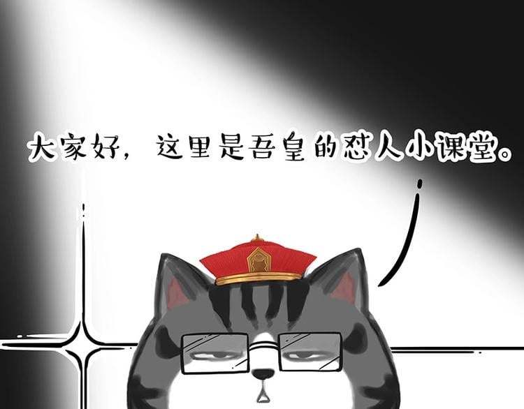 吾皇巴扎黑 - 第197話 貓懟狗(1/2) - 2
