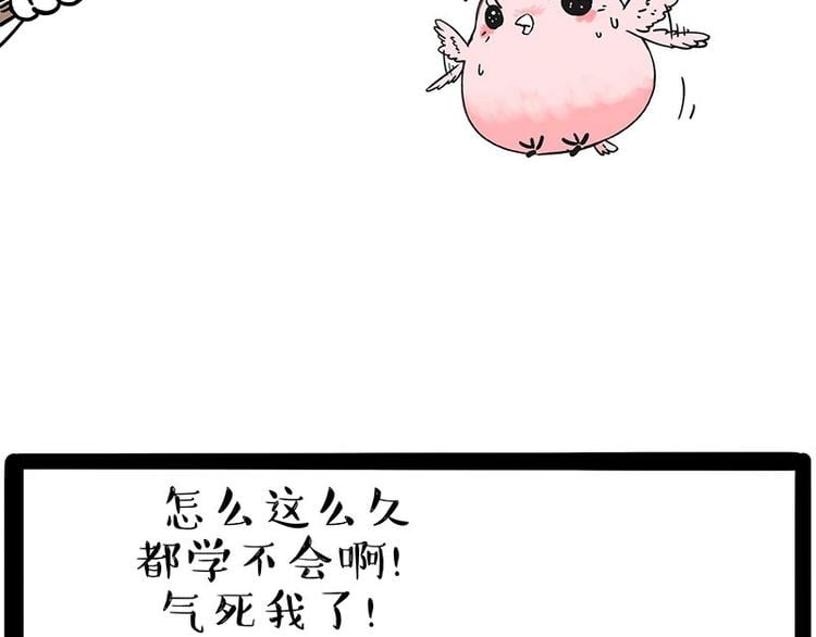 吾皇巴扎黑 - 第201話 傲霸？全職奶爸… - 2