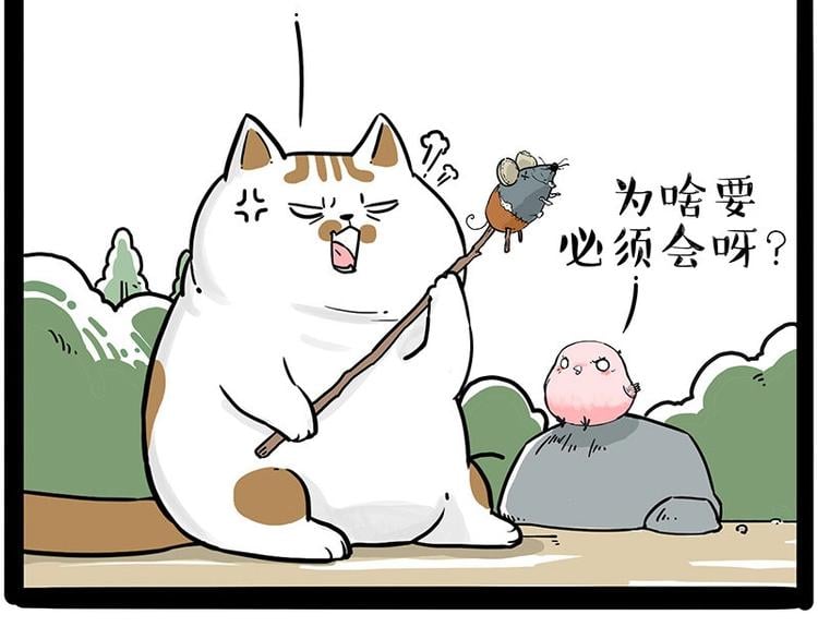 吾皇巴扎黑 - 第201話 傲霸？全職奶爸… - 3