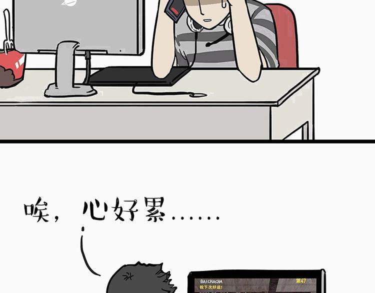 吾皇巴扎黑 - 第205話 一切都是貓的安排 - 2