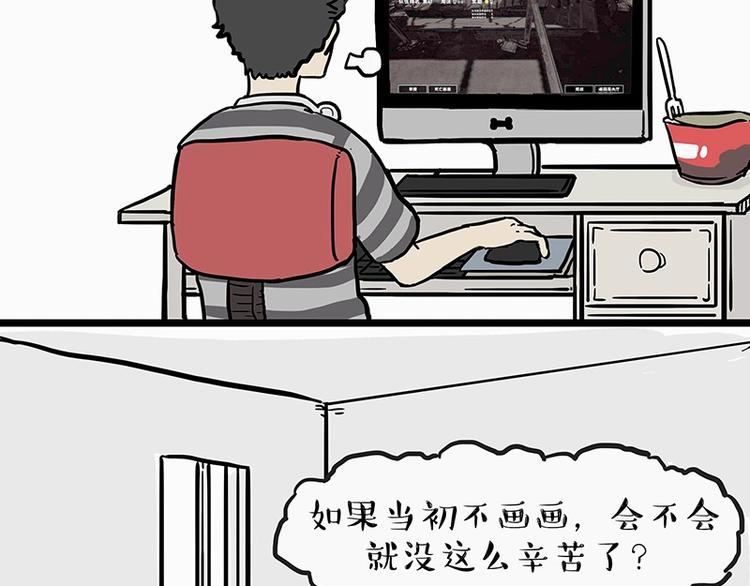 吾皇巴扎黑 - 第205話 一切都是貓的安排 - 3