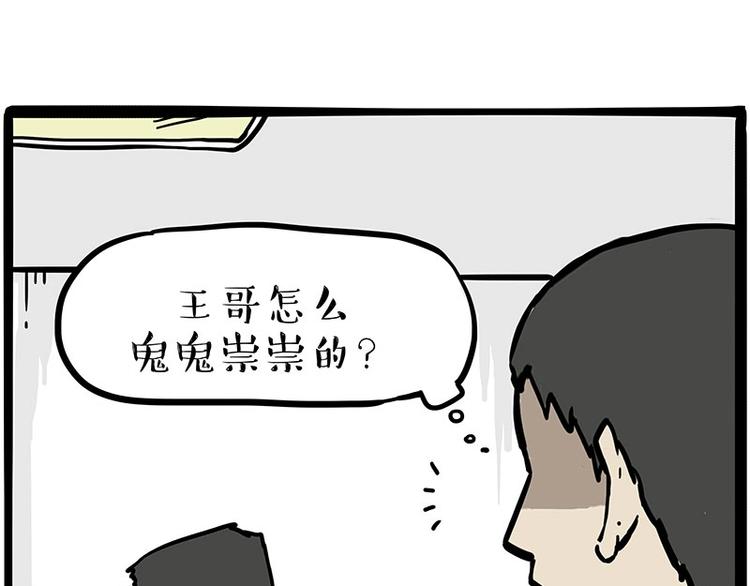 吾皇巴扎黑 - 第217話 聯手“作案”(1/2) - 1