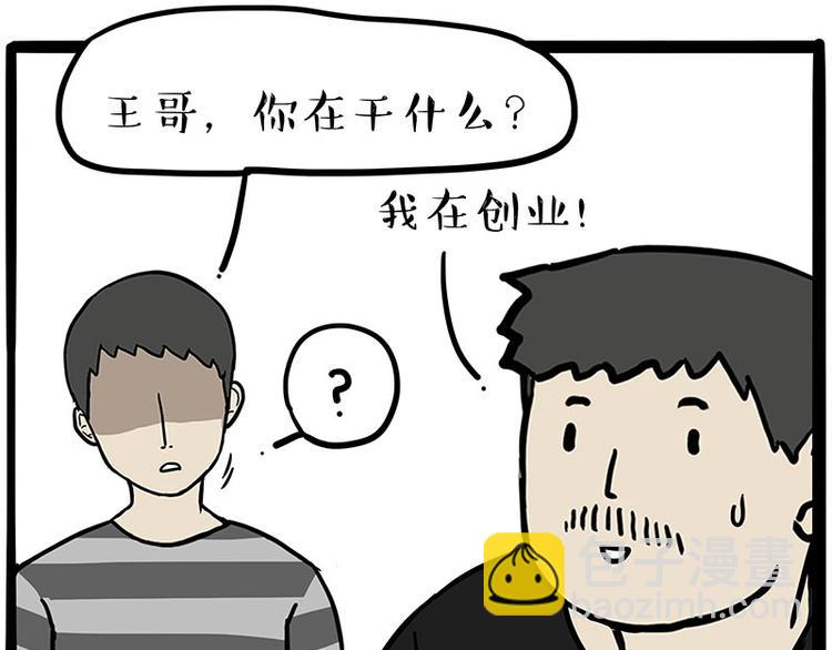 吾皇巴扎黑 - 第217話 聯手“作案”(1/2) - 3