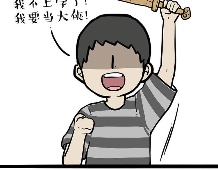 吾皇巴扎黑 - 第219話 少年俠.你給我爬！(1/2) - 2