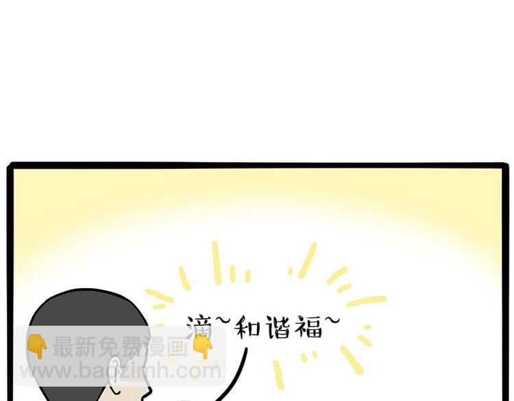 吾皇巴扎黑 - 第259話 春節後遺症(1/2) - 4