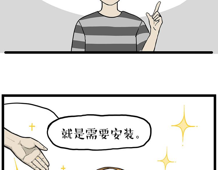 吾皇巴扎黑 - 第283話 三角戀(1/2) - 2
