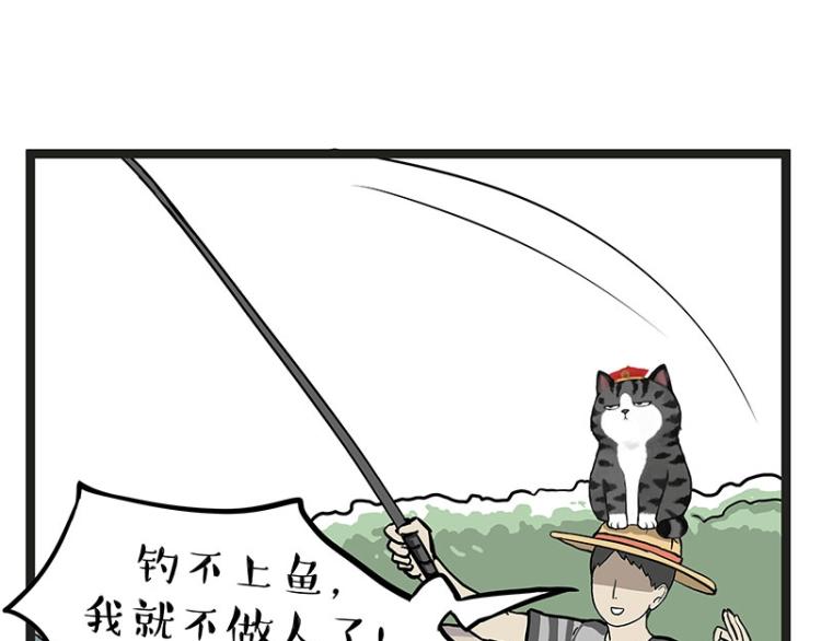 吾皇巴扎黑 - 第295話 求你放過我 - 3
