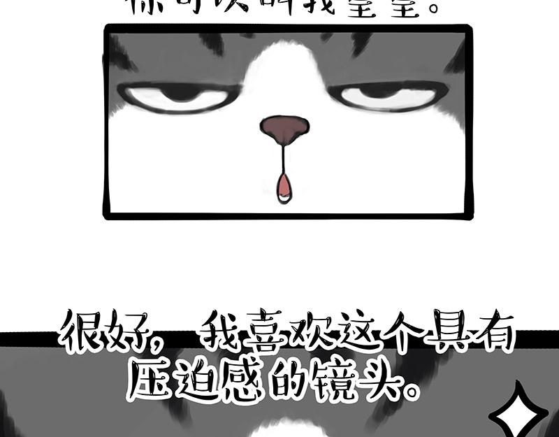 吾皇巴扎黑 - 第315話 吾皇也有煩惱(1/2) - 2