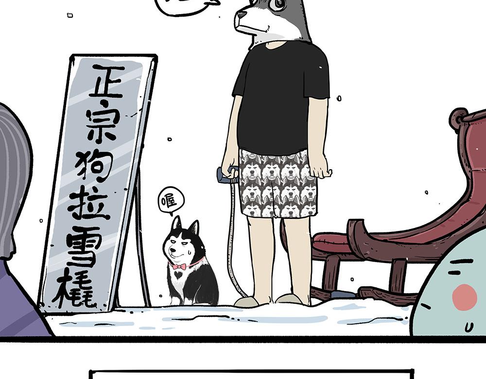 吾皇巴扎黑 - 第321話 貴在堅持(1/2) - 3