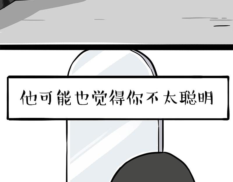 吾皇巴扎黑 - 第327話 TA眼中的你 - 3