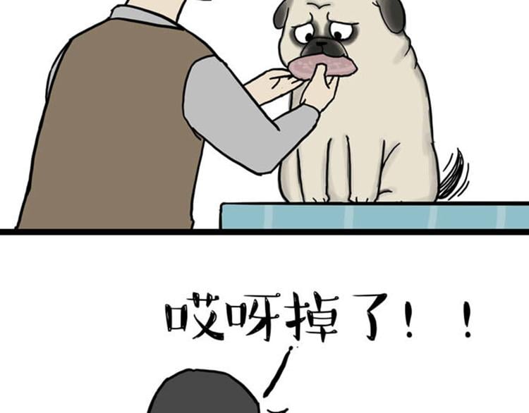 吾皇巴扎黑 - 第37話 今天，你優雅了嗎 - 2