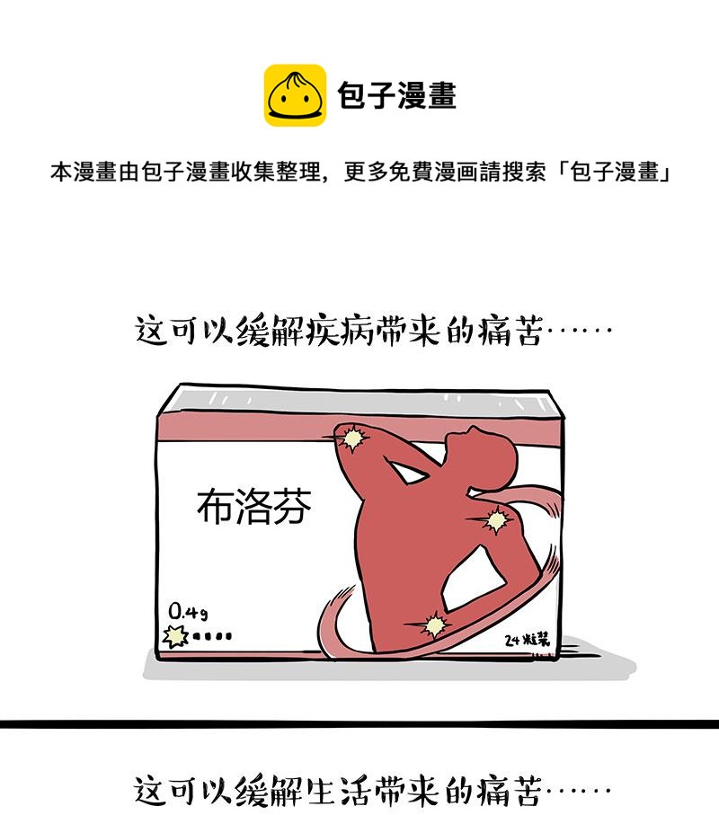 吾皇巴扎黑 - 第359話 貓洛芬 - 1