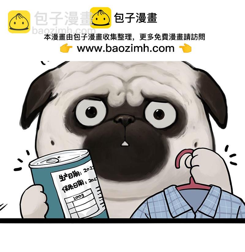 吾皇巴扎黑 - 第379話 充電寶 - 2