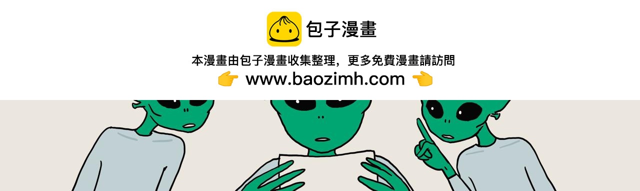 吾皇巴扎黑 - 第387話 “兇猛”動物 - 2