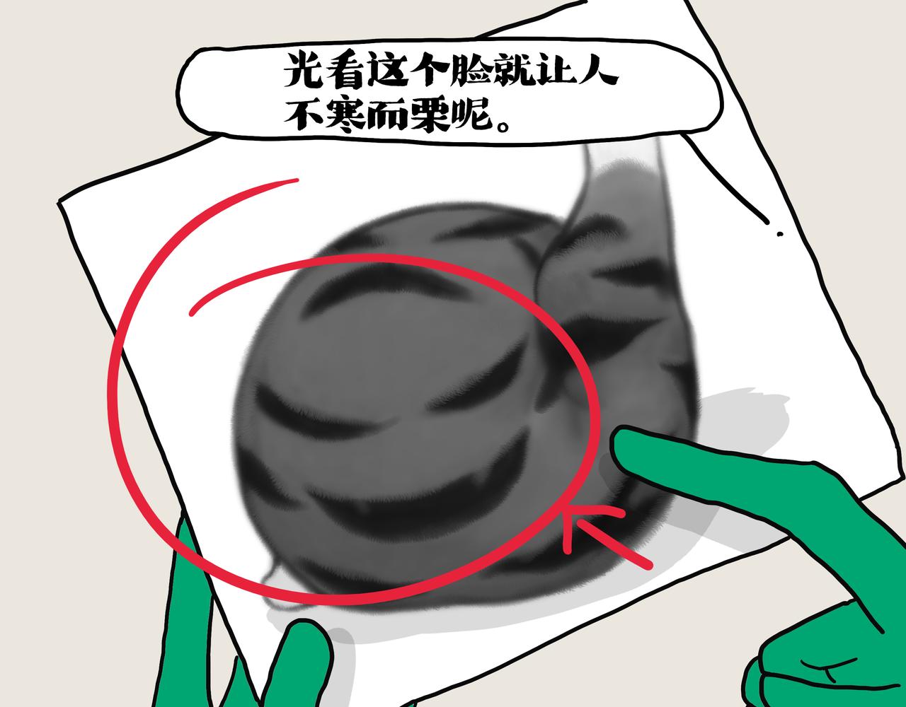 吾皇巴扎黑 - 第387話 “兇猛”動物 - 3