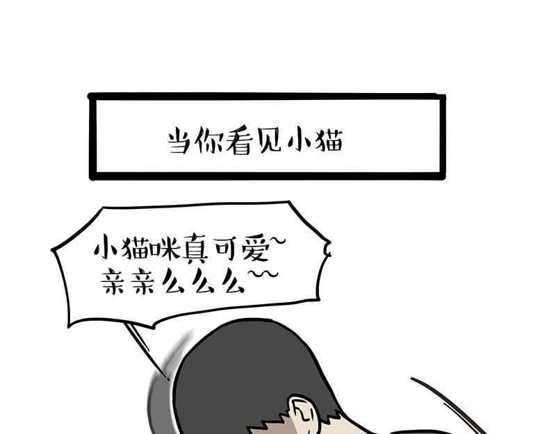 吾皇巴扎黑 - 第393話 選擇性社恐(1/2) - 1