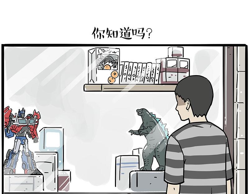 吾皇巴扎黑 - 第397話 童年債 - 1