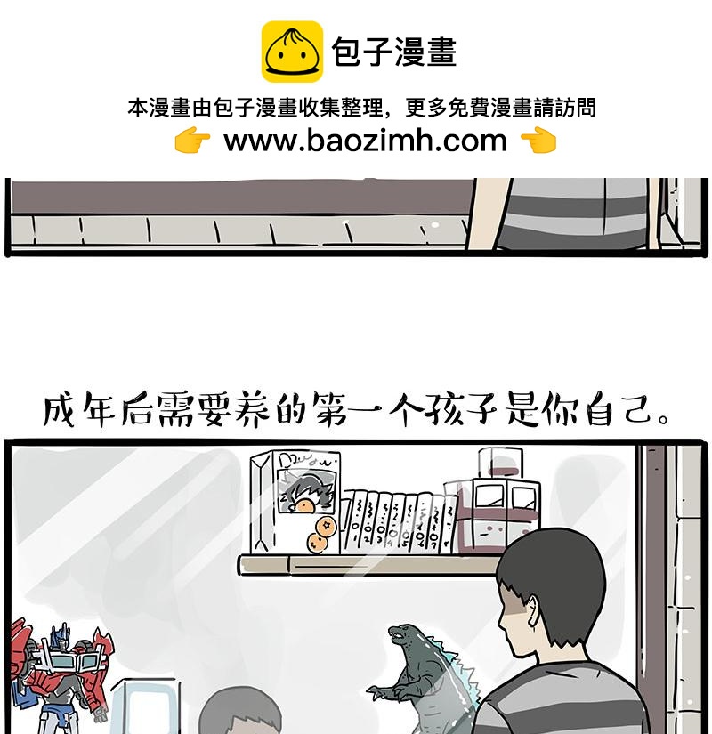 吾皇巴扎黑 - 第397話 童年債 - 2