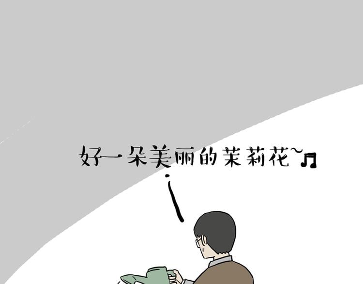 吾皇巴扎黑 - 第41話 好氣哦，人不如狗 - 1