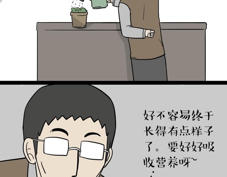 吾皇巴扎黑 - 第41話 好氣哦，人不如狗 - 2