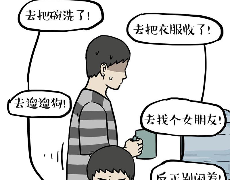 吾皇巴扎黑 - 第399話 NPC - 3