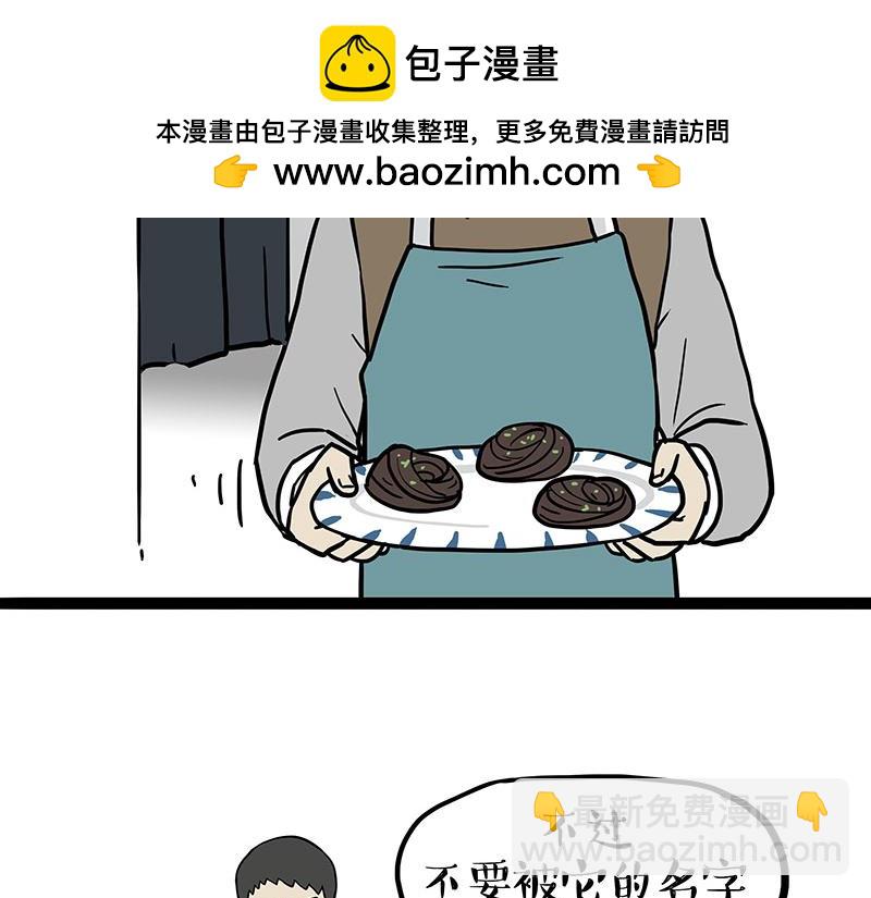 吾皇巴扎黑 - 第411話 有人歡喜有人憂 - 2