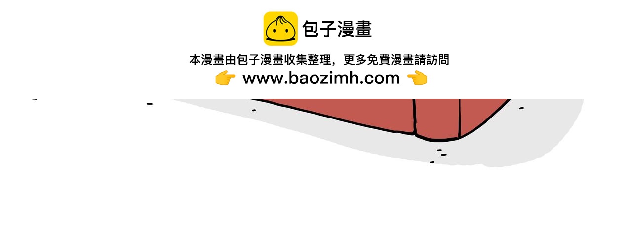 吾皇巴扎黑 - 第417話 帥哥你誰 - 2