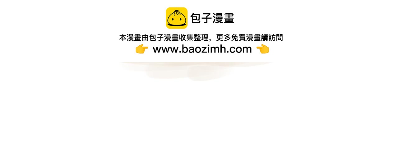 吾皇巴扎黑 - 第421話 永遠少年 - 2