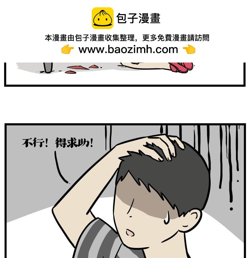 吾皇巴扎黑 - 第423話 卡沙不攔卡 - 2