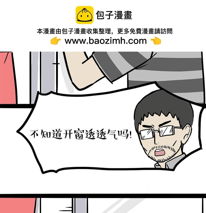 吾皇巴扎黑 - 第459話 了不起(1/2) - 2