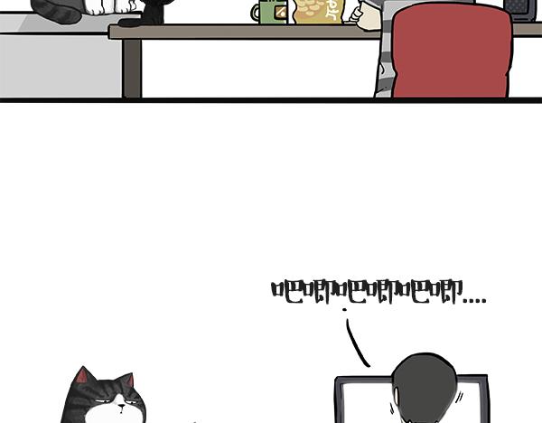 吾皇巴扎黑 - 第49話 只見新人笑未聞舊人哭 - 2