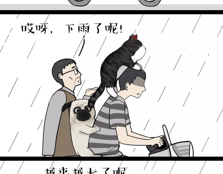 吾皇巴扎黑 - 第89話 親情 - 2