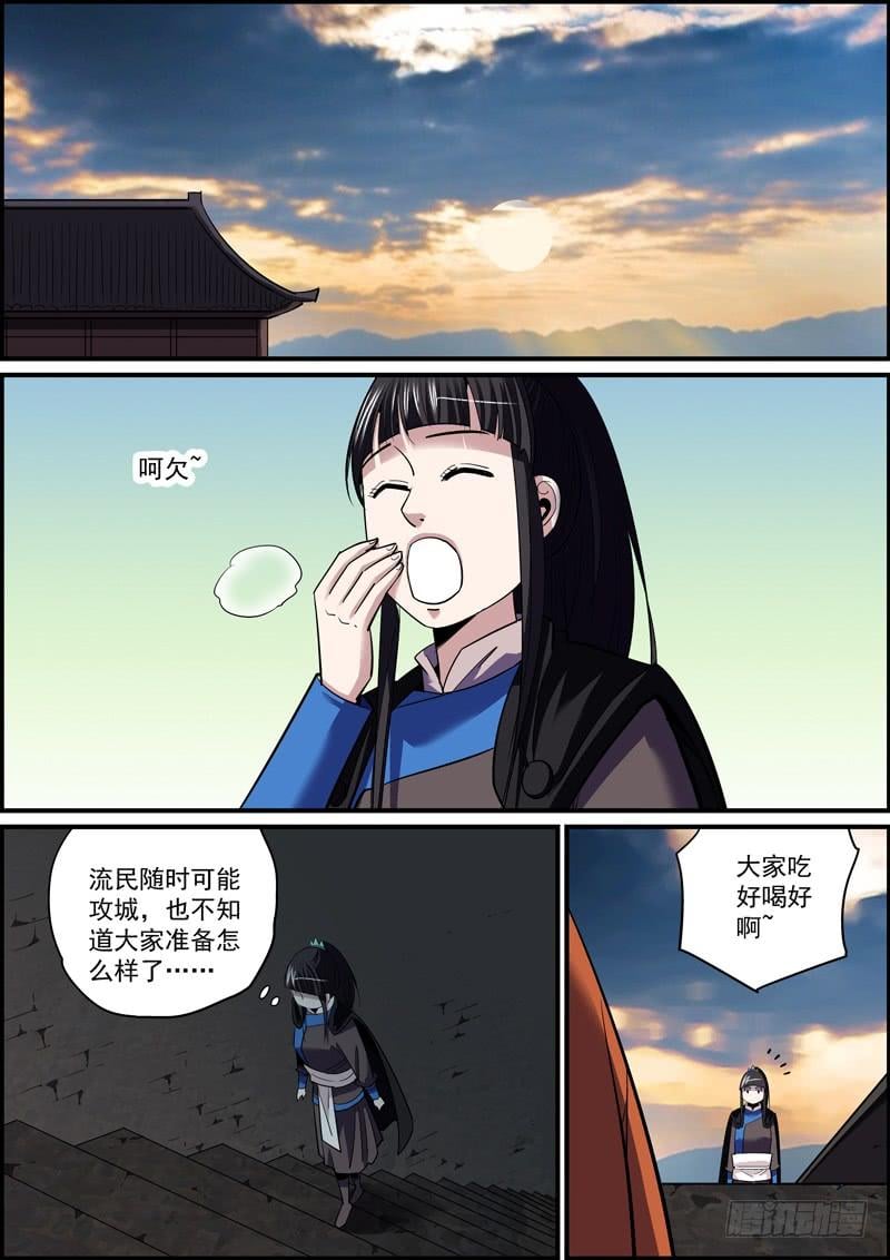 無間縣衙（我在縣衙當內鬼） - 適度拖延癌有助於長壽 - 2