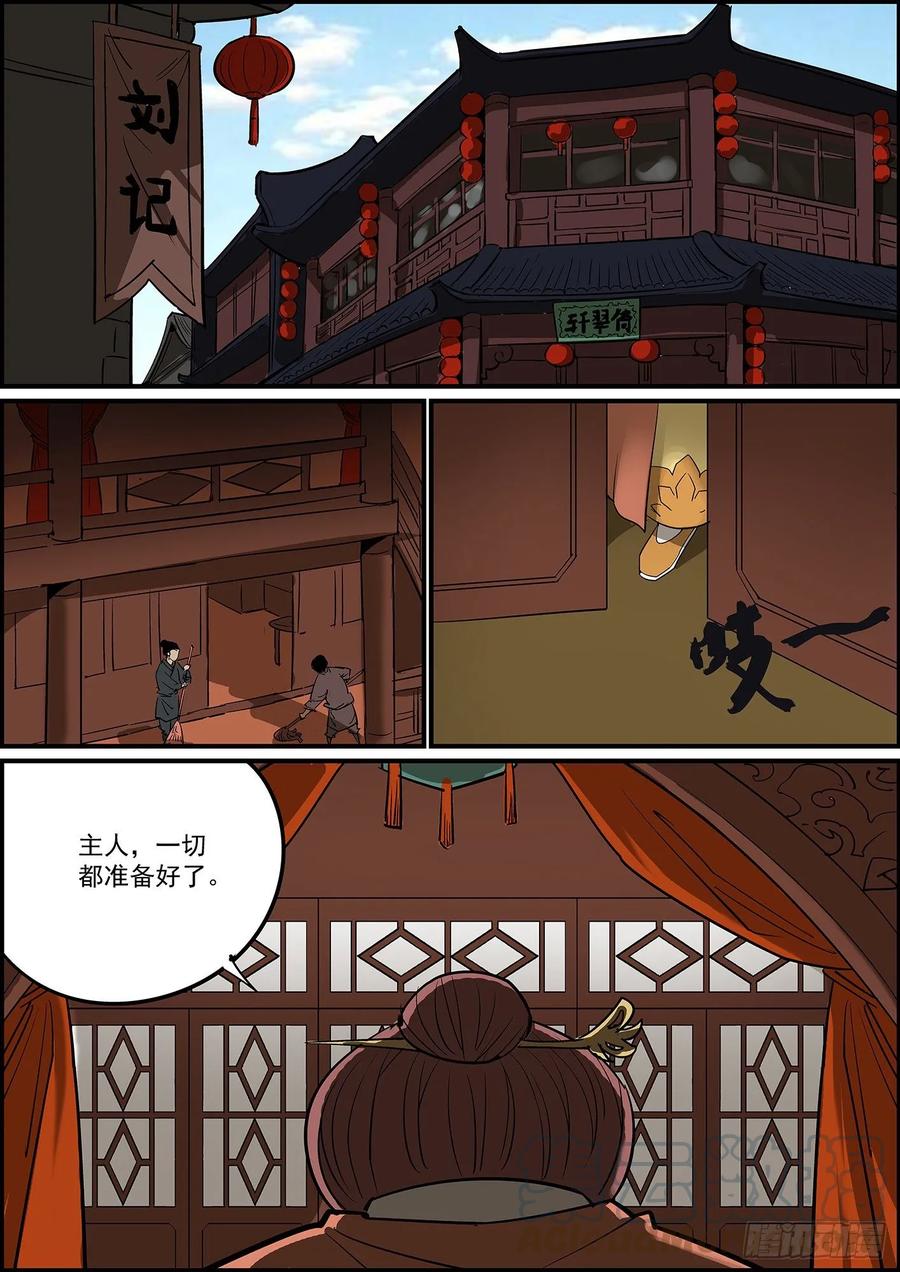 无间县衙（我在县衙当内鬼） - 好饭不怕晚，迟到毕竟也是到了 - 1
