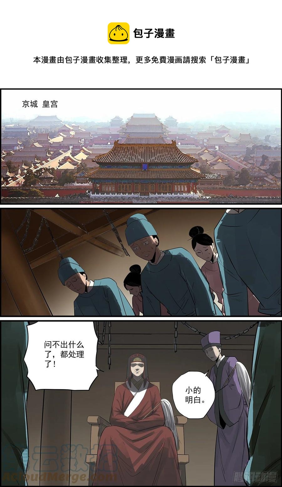 無間縣衙（我在縣衙當內鬼） - 沒啥好題目，提前祝大家中秋快樂 - 1
