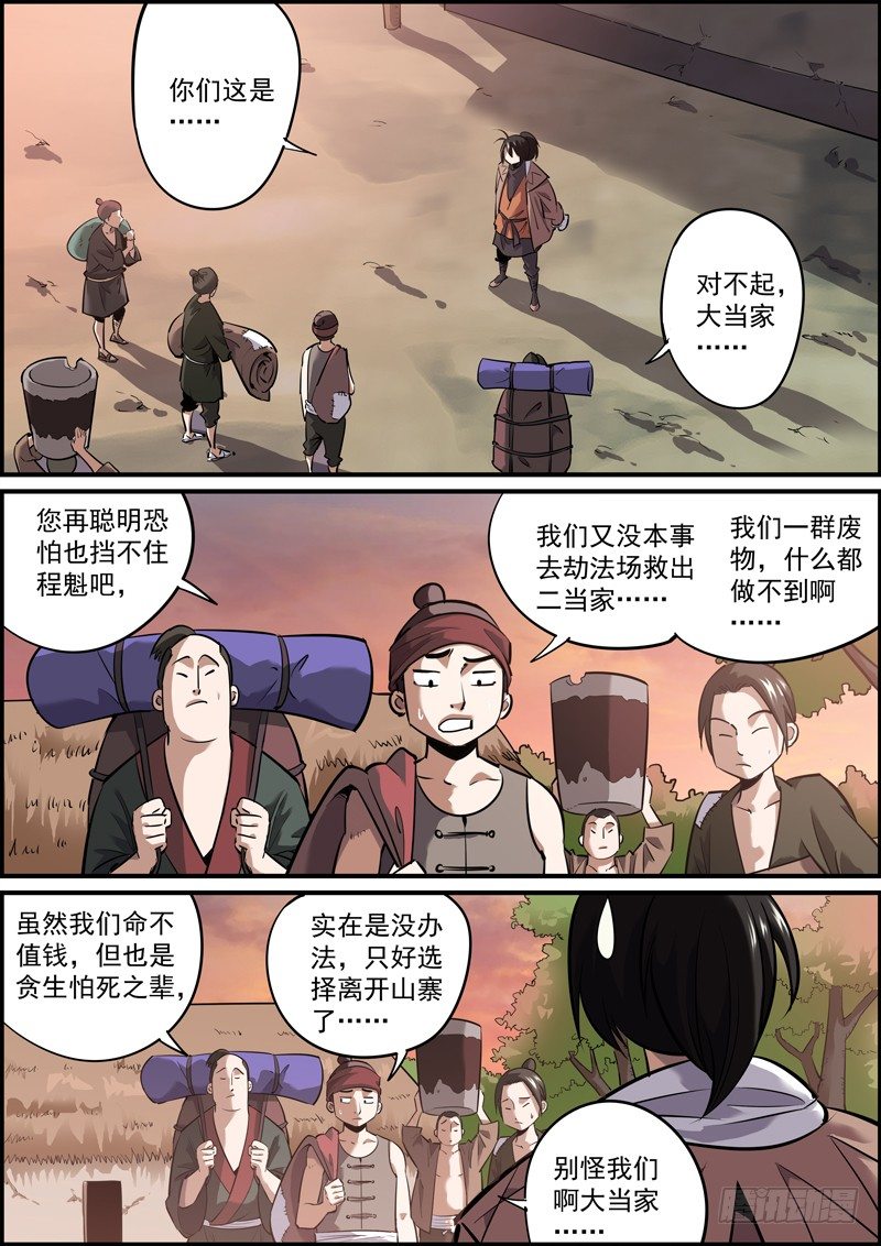 无间县衙（我在县衙当内鬼） - 只要胆子大，啥事都办砸 - 2