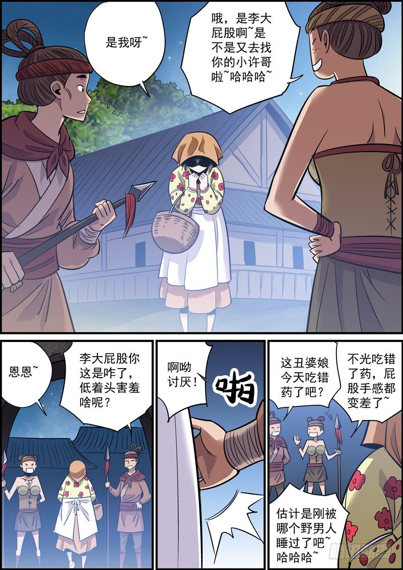 无间县衙（我在县衙当内鬼） - 确实不能更短了~ - 2